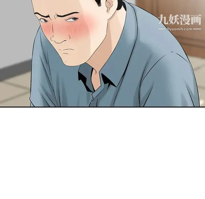 三个男人的女人 第2话 第60页