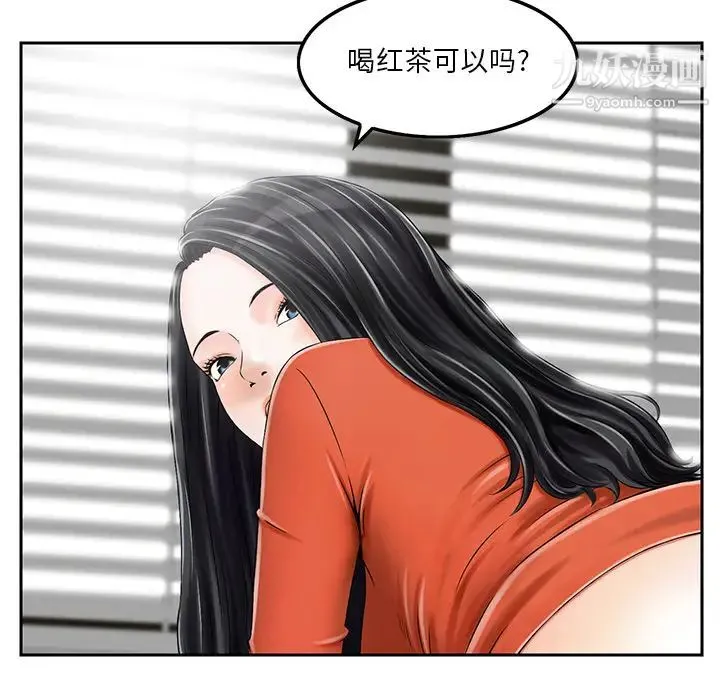 三个男人的女人 第2话 第69页