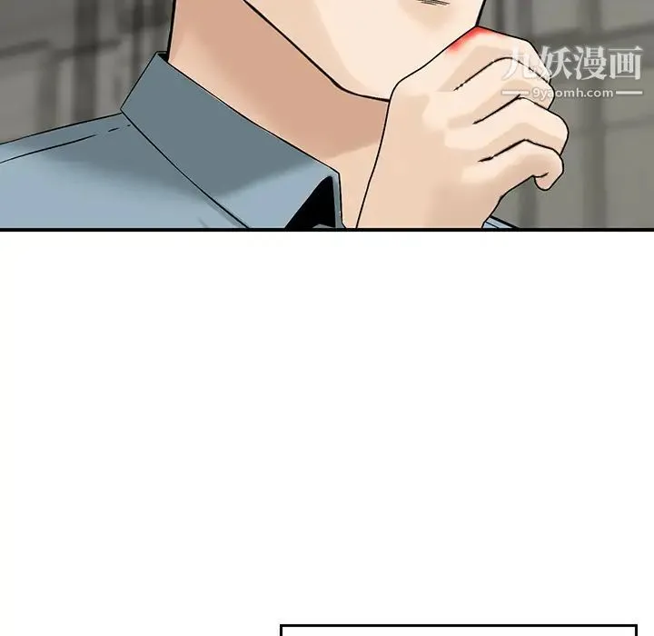 三个男人的女人 第2话 第85页