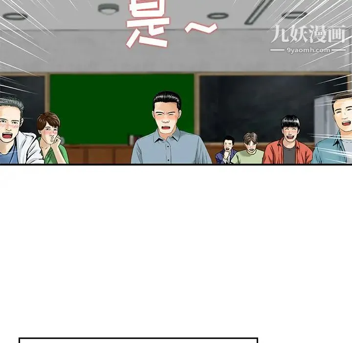 三个男人的女人 第2话 第35页