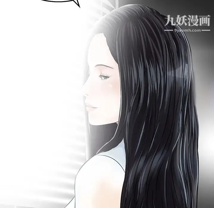 三个男人的女人 第2话 第93页