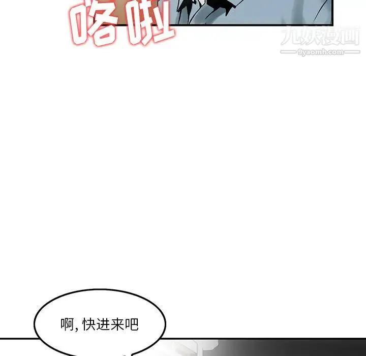三个男人的女人 第2话 第92页