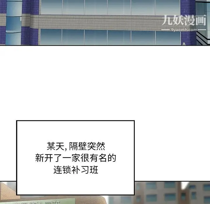 三个男人的女人 第2话 第15页