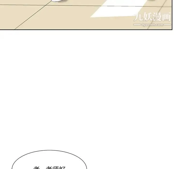 三个男人的女人 第2话 第50页