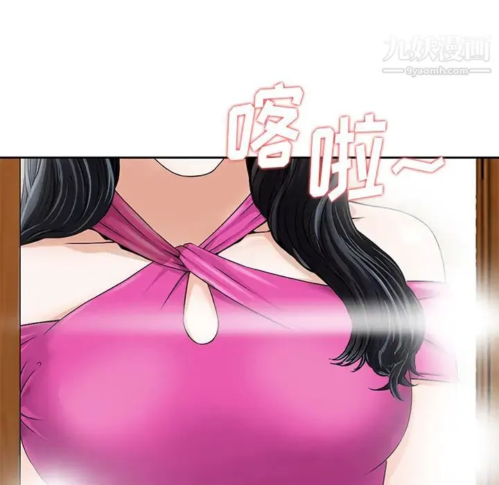 三个男人的女人 第2话 第23页