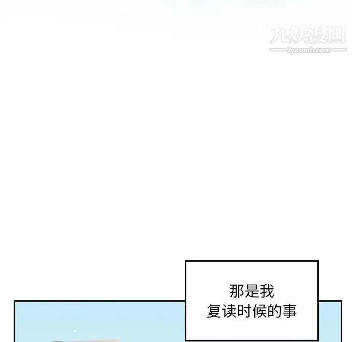 三个男人的女人 第2话 第12页