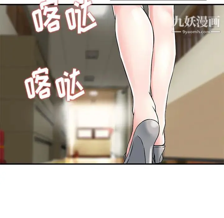 三个男人的女人 第2话 第19页