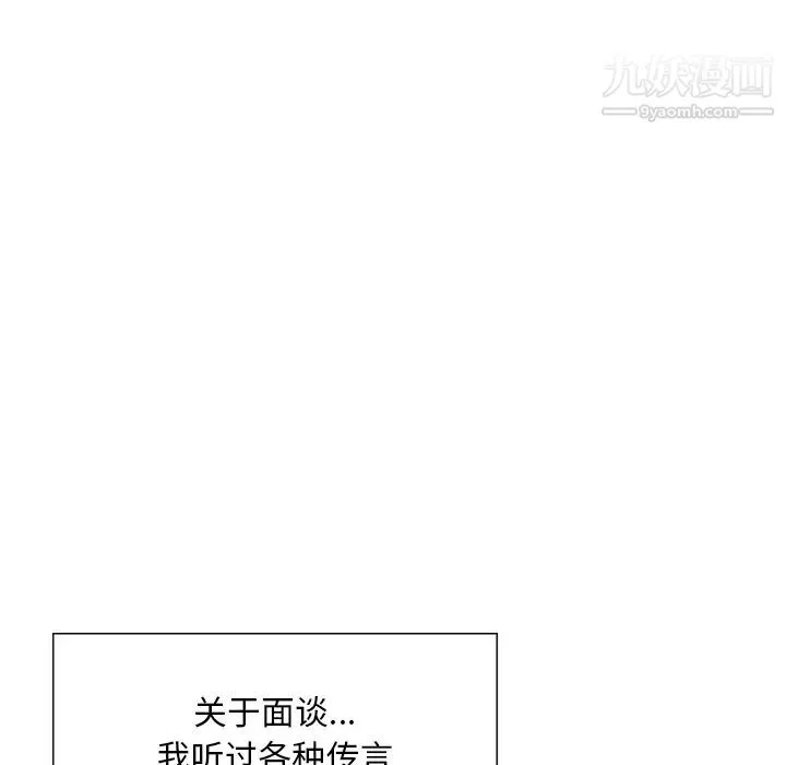 三个男人的女人 第2话 第44页