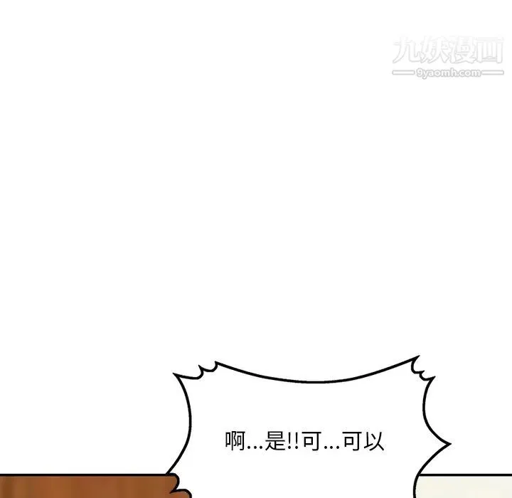 三个男人的女人 第2话 第70页