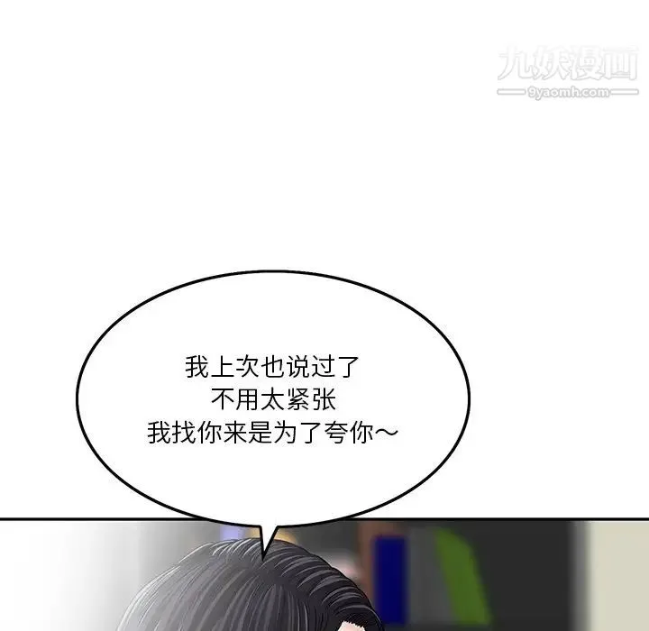 三个男人的女人 第3话 第21页