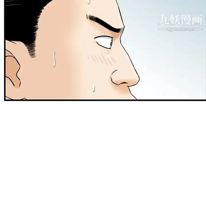 三个男人的女人 第3话 第45页