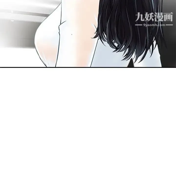 三个男人的女人 第3话 第5页