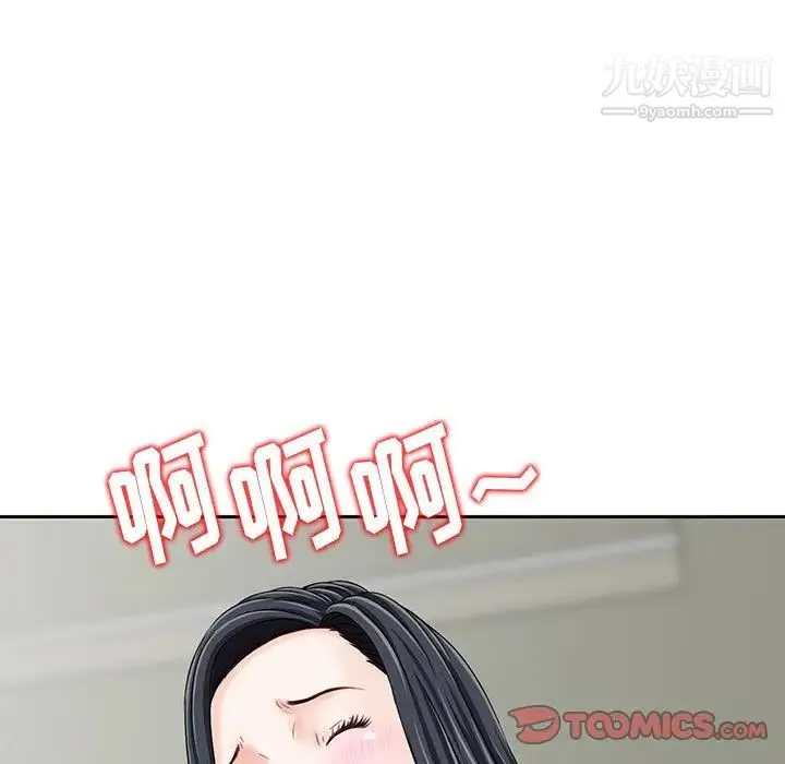 三个男人的女人 第3话 第62页