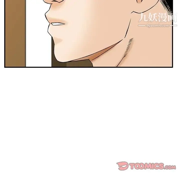 三个男人的女人 第3话 第56页