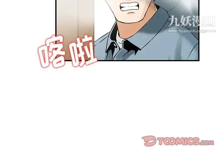 三个男人的女人 第3话 第2页