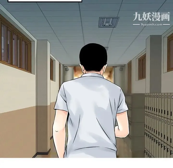 三个男人的女人 第3话 第52页