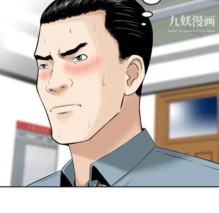 三个男人的女人 第3话 第24页