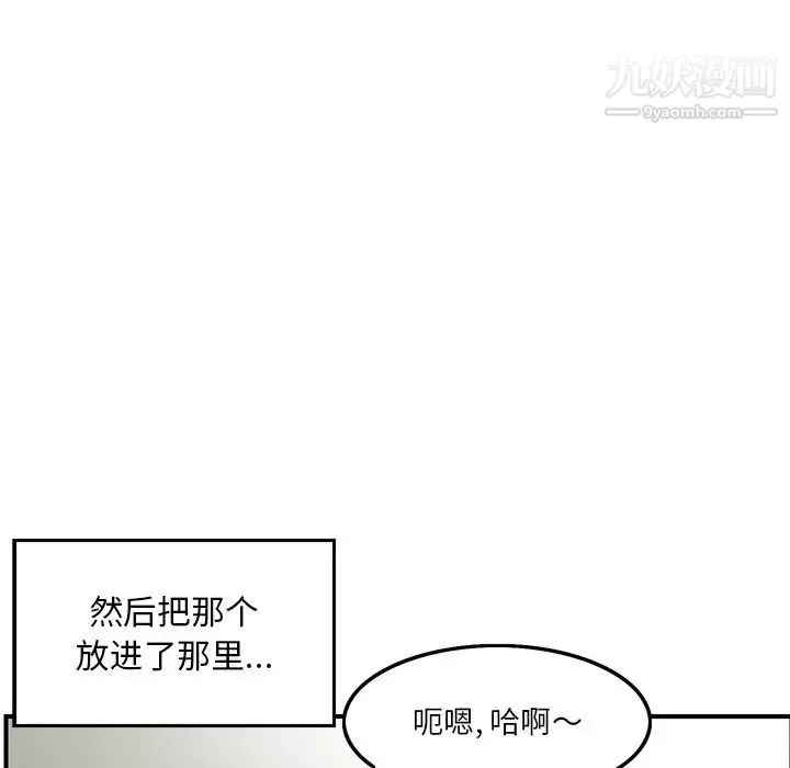 三个男人的女人 第3话 第72页