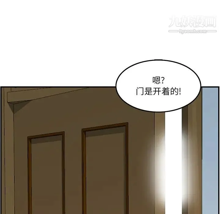 三个男人的女人 第3话 第53页