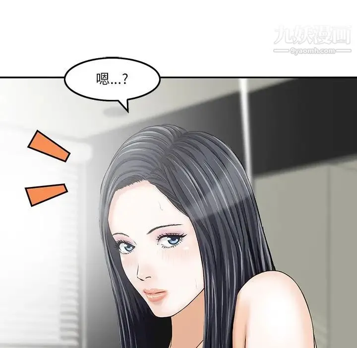 三个男人的女人 第3话 第89页