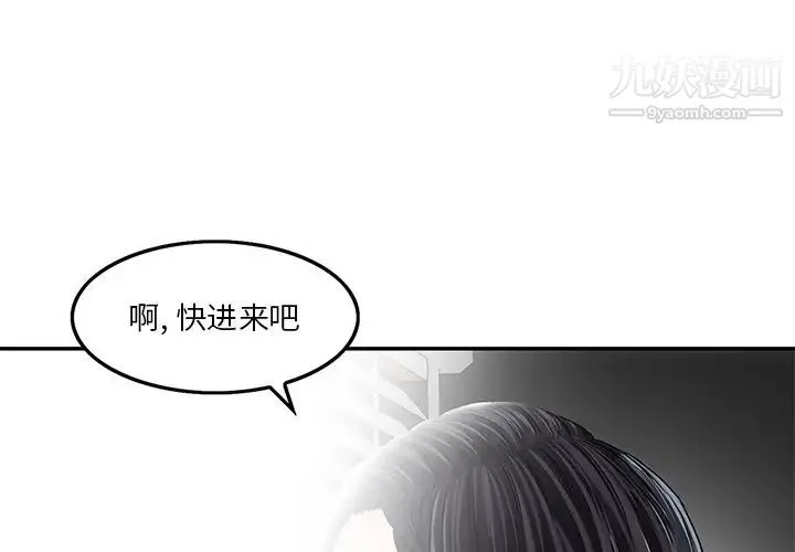 三个男人的女人 第3话 第3页