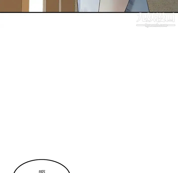 三个男人的女人 第3话 第83页