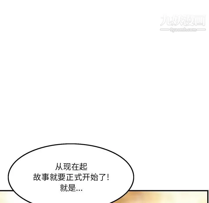 三个男人的女人 第3话 第35页