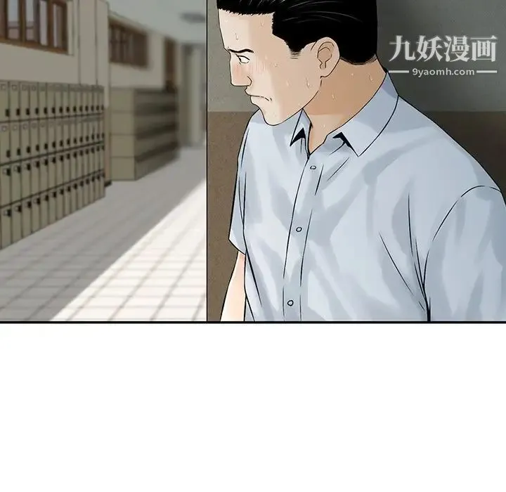 三个男人的女人 第3话 第95页