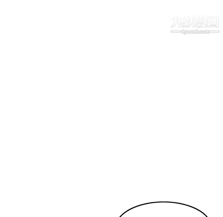 三个男人的女人 第3话 第33页