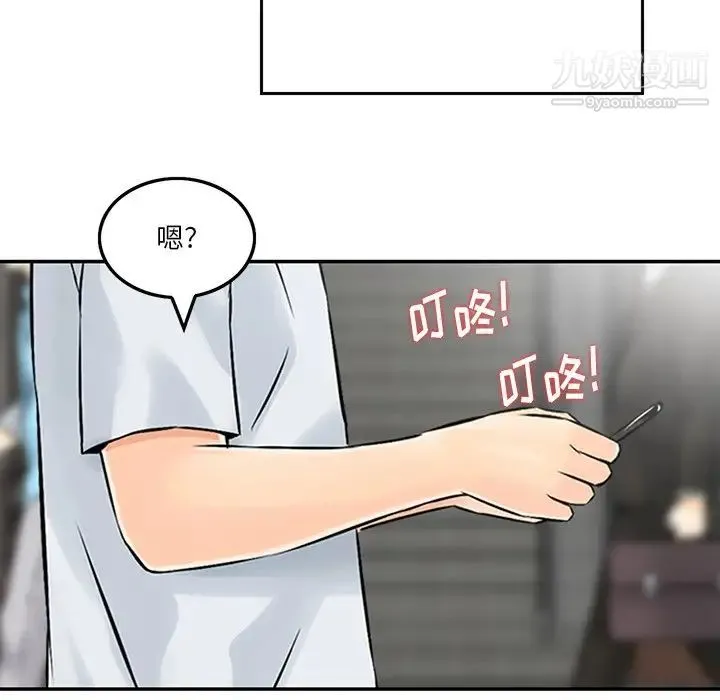 三个男人的女人 第3话 第39页