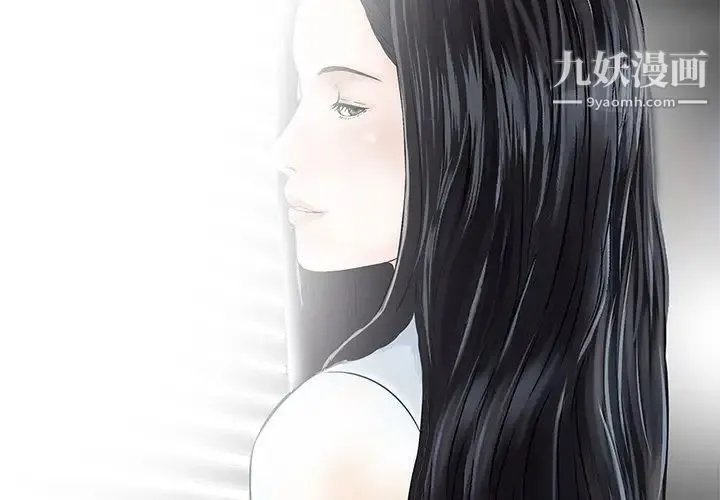三个男人的女人 第3话 第4页