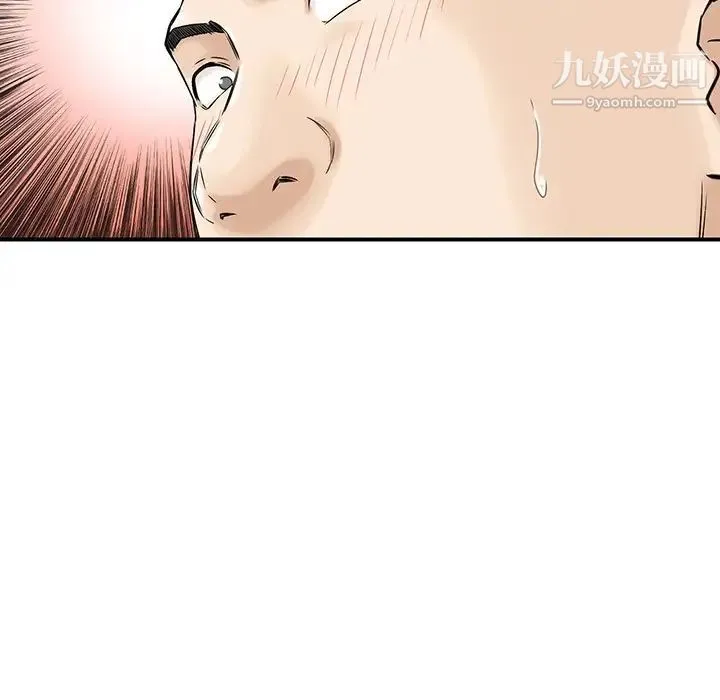 三个男人的女人 第3话 第88页