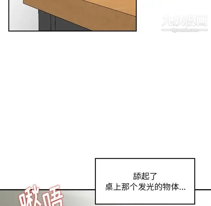 三个男人的女人 第3话 第70页