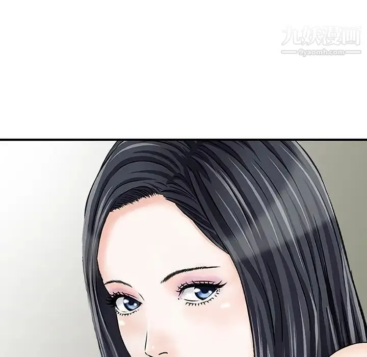 三个男人的女人 第3话 第91页