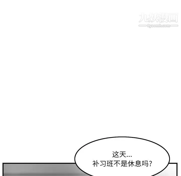 三个男人的女人 第3话 第40页