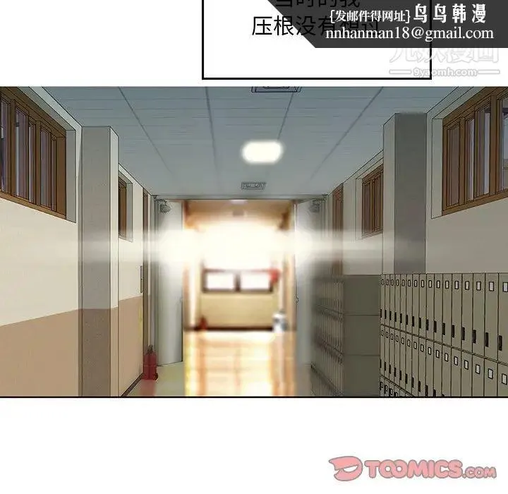 三个男人的女人 第3话 第50页