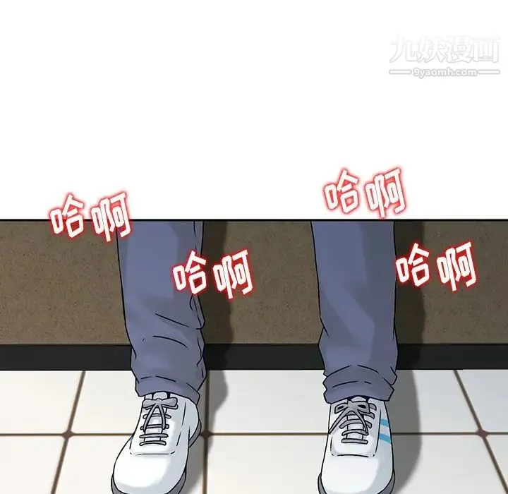 三个男人的女人 第3话 第93页