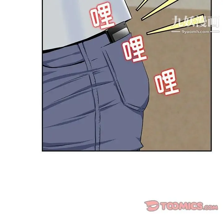 三个男人的女人 第3话 第86页
