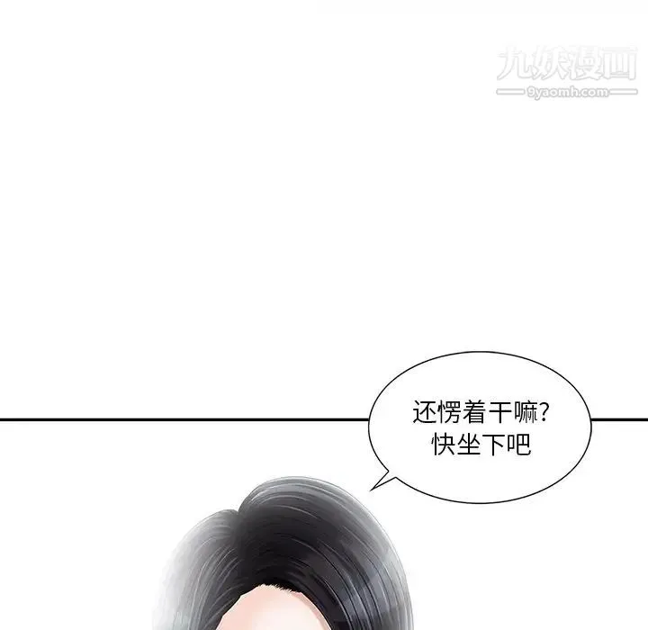 三个男人的女人 第3话 第13页