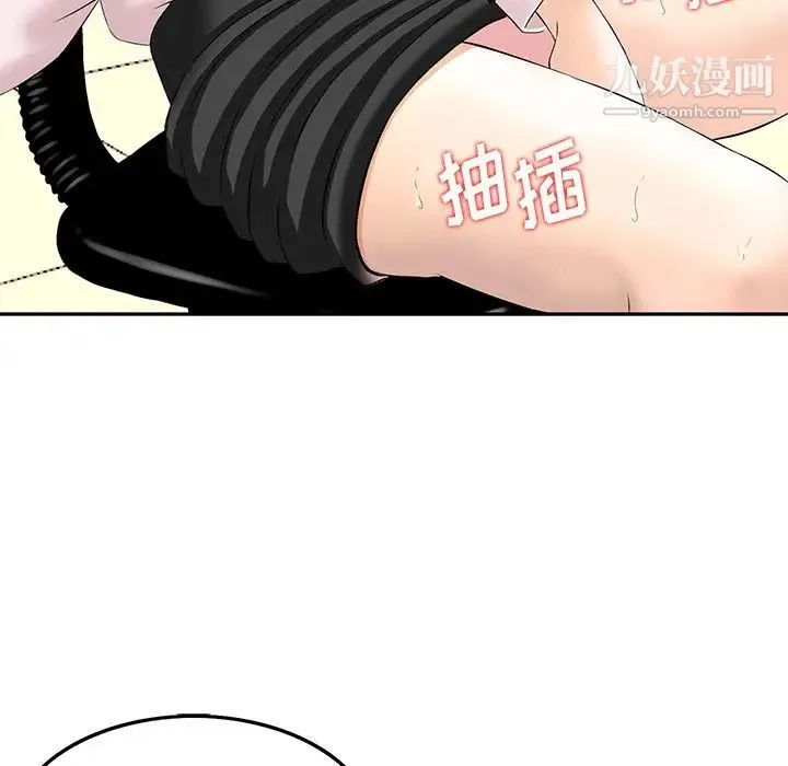 三个男人的女人 第3话 第81页