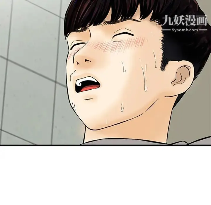 三个男人的女人 第1话 第60页