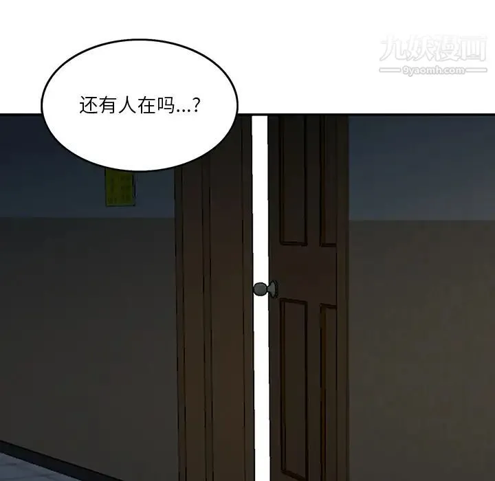 三个男人的女人 第1话 第32页