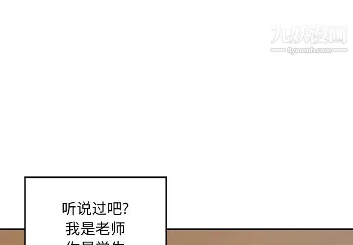 三个男人的女人 第1话 第4页