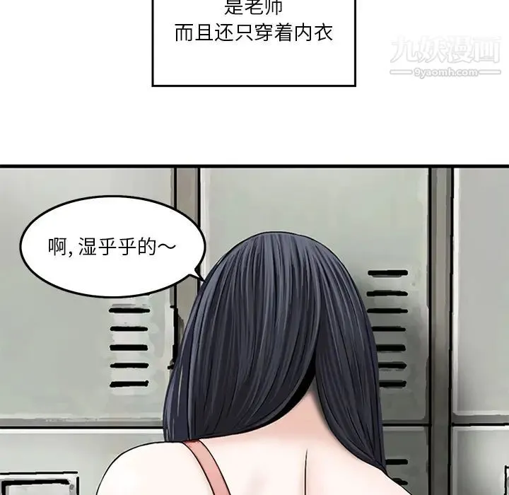 三个男人的女人 第1话 第38页