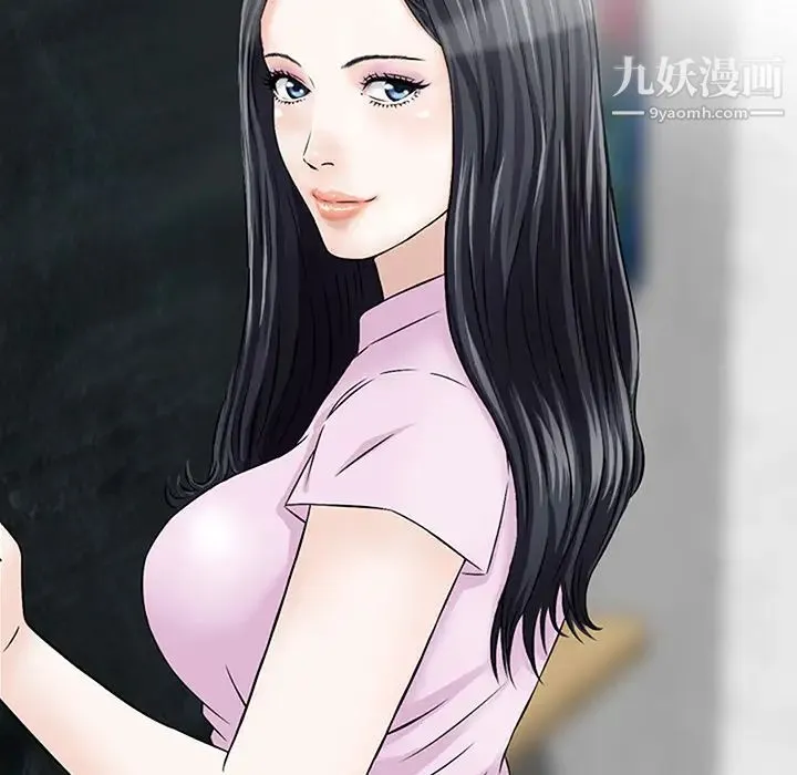 三个男人的女人 第1话 第17页