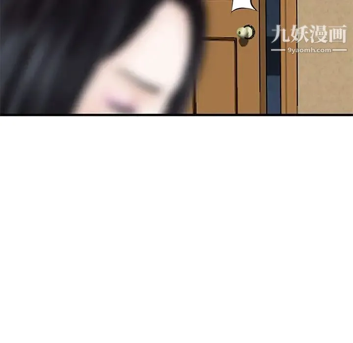 三个男人的女人 第1话 第53页