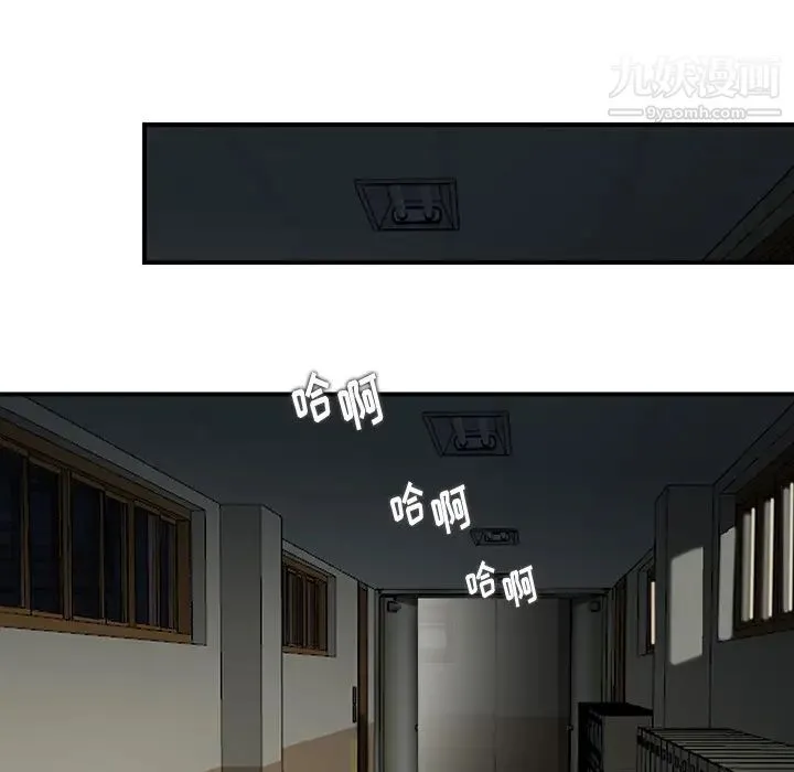 三个男人的女人 第1话 第56页