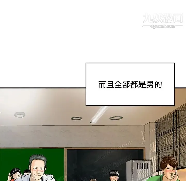 三个男人的女人 第1话 第11页