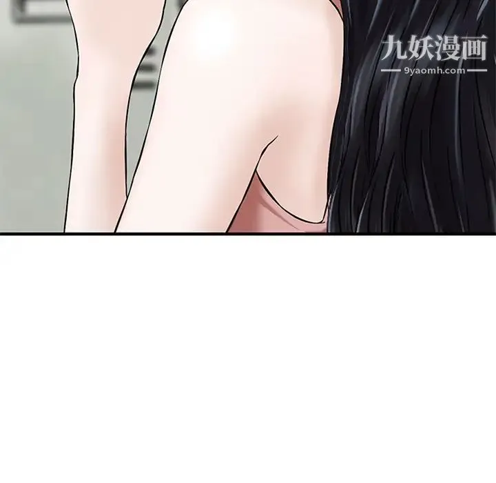 三个男人的女人 第1话 第41页