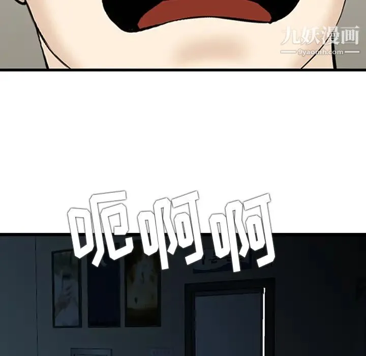 三个男人的女人 第1话 第72页